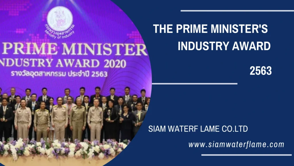 THE PRIME MINISTER’S  INDUSTRY AWARD 2020