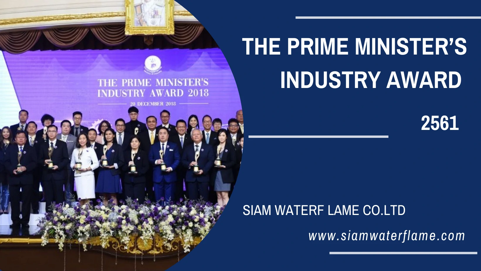 The Prime Minister’s Industry Award 2018