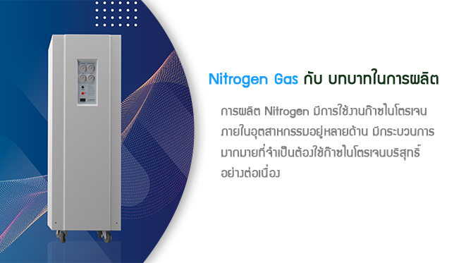 Nitrogen Gas Siam Water Flame