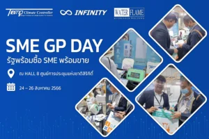 ร่วมแสดงสินค้าในงาน SME GP DAY รัฐพร้อมซื้อ SME