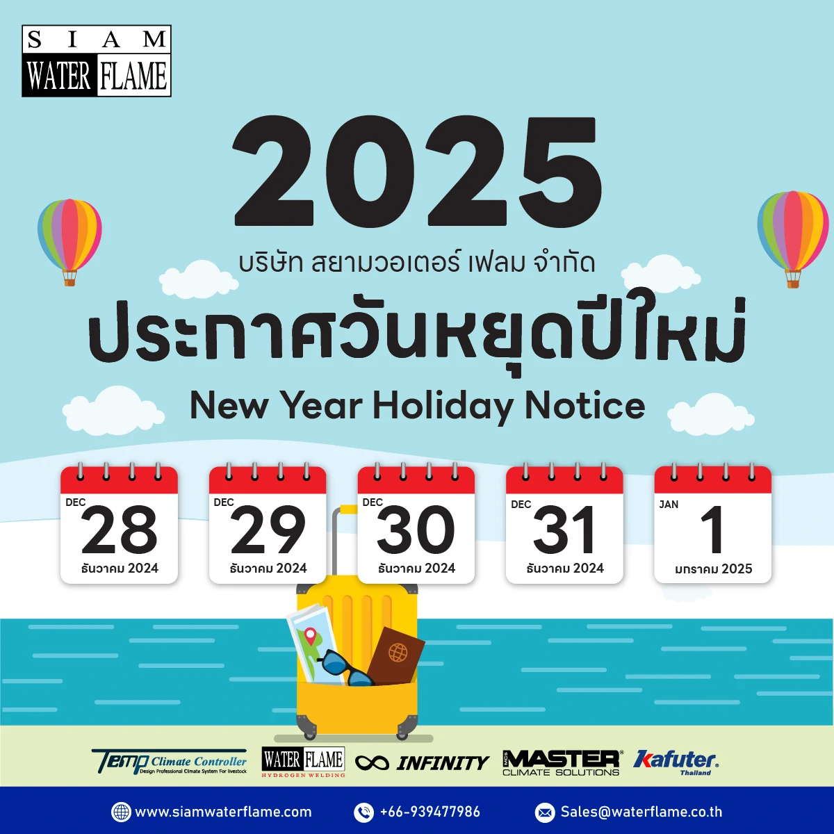 Announcement of business holidays New Year’s Day 2025