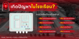 ไฟฟ้าในฟาร์ม ดับบ่อย