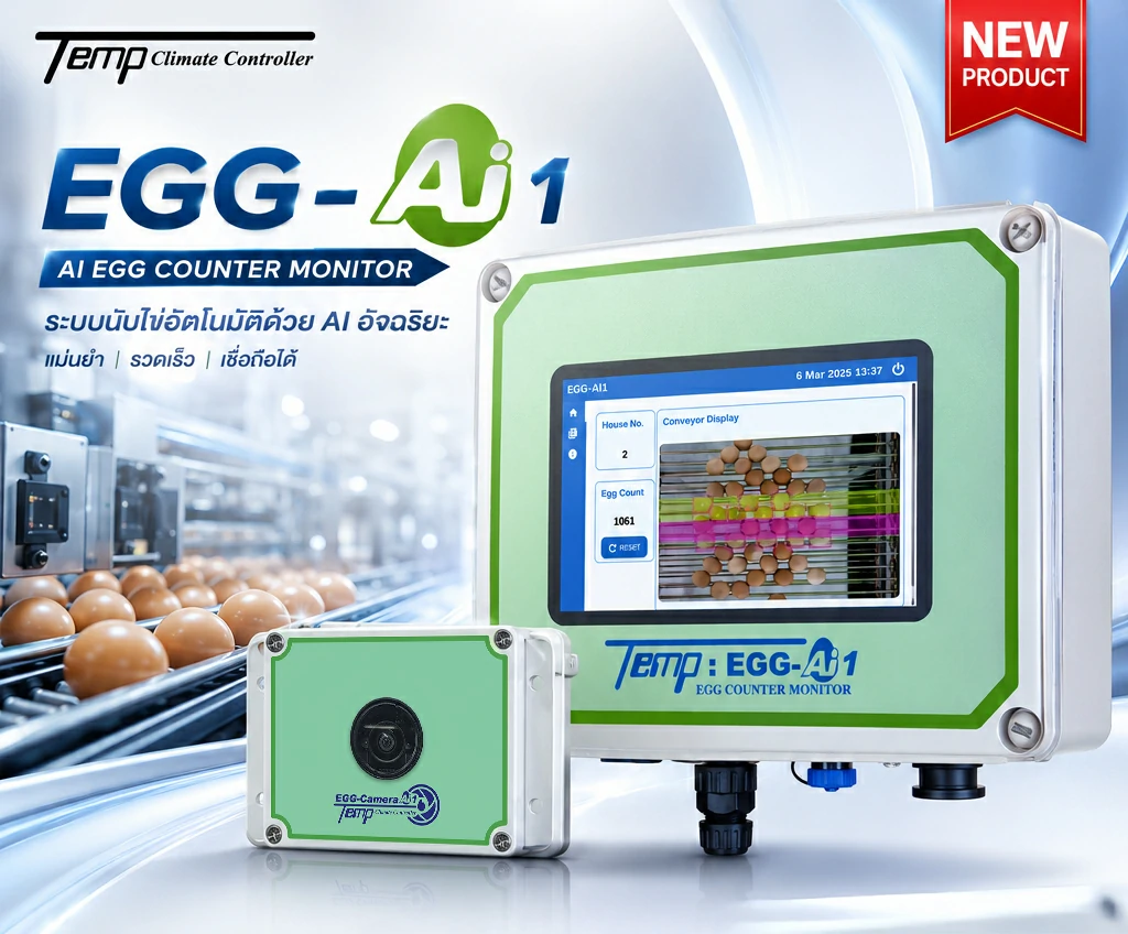 เครื่องนับไข่ EGG-Ai1