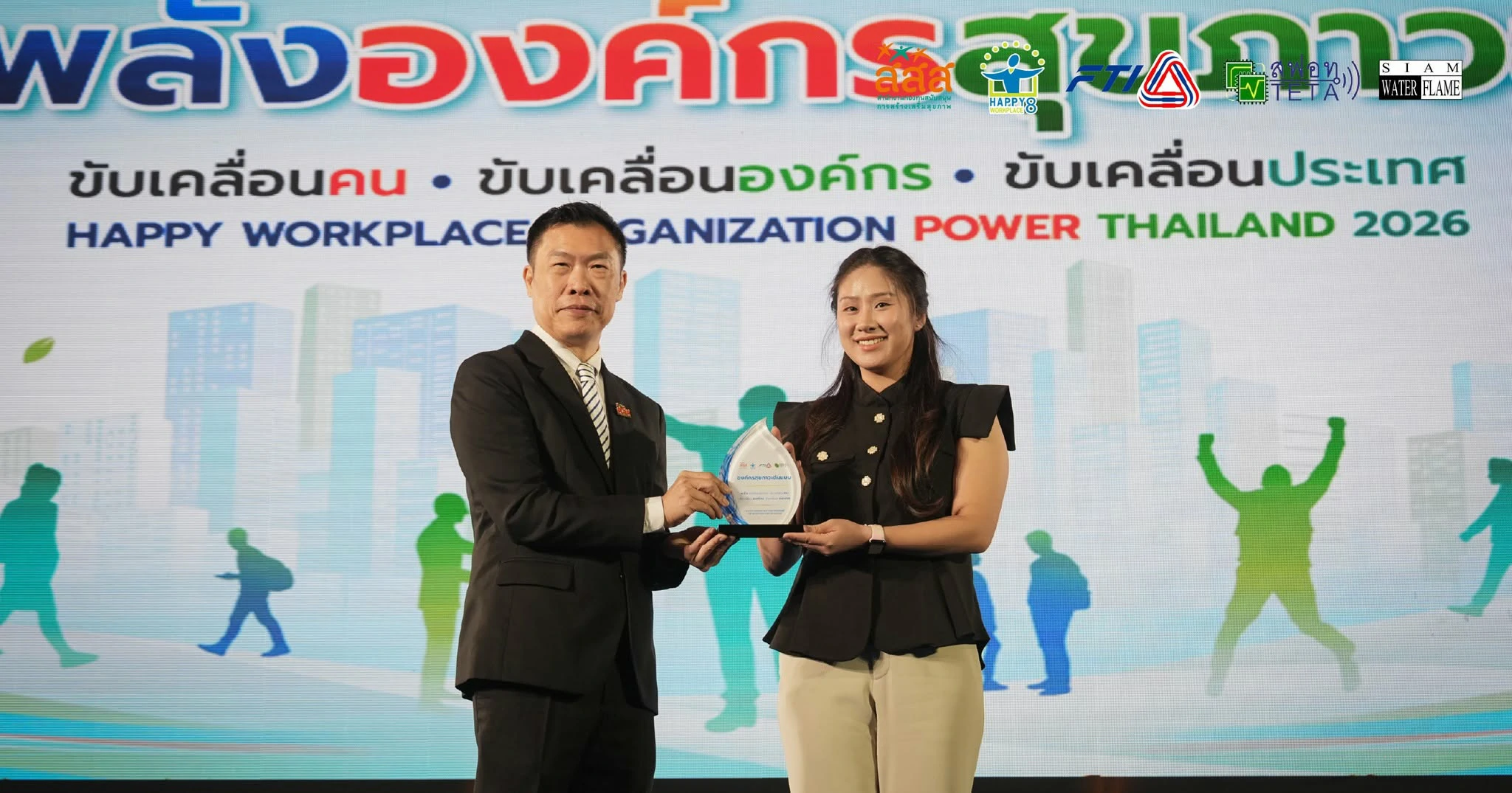 ร่วมโครงการ “Happy Workplace” 2026